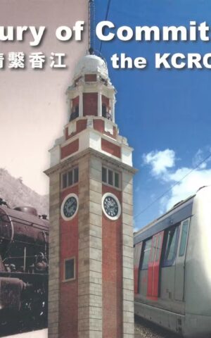 A Century of Commitment - the KCRC Story