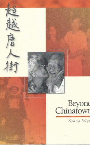 Beyond Chinatown, Changing Perspectives on the Top End Experience