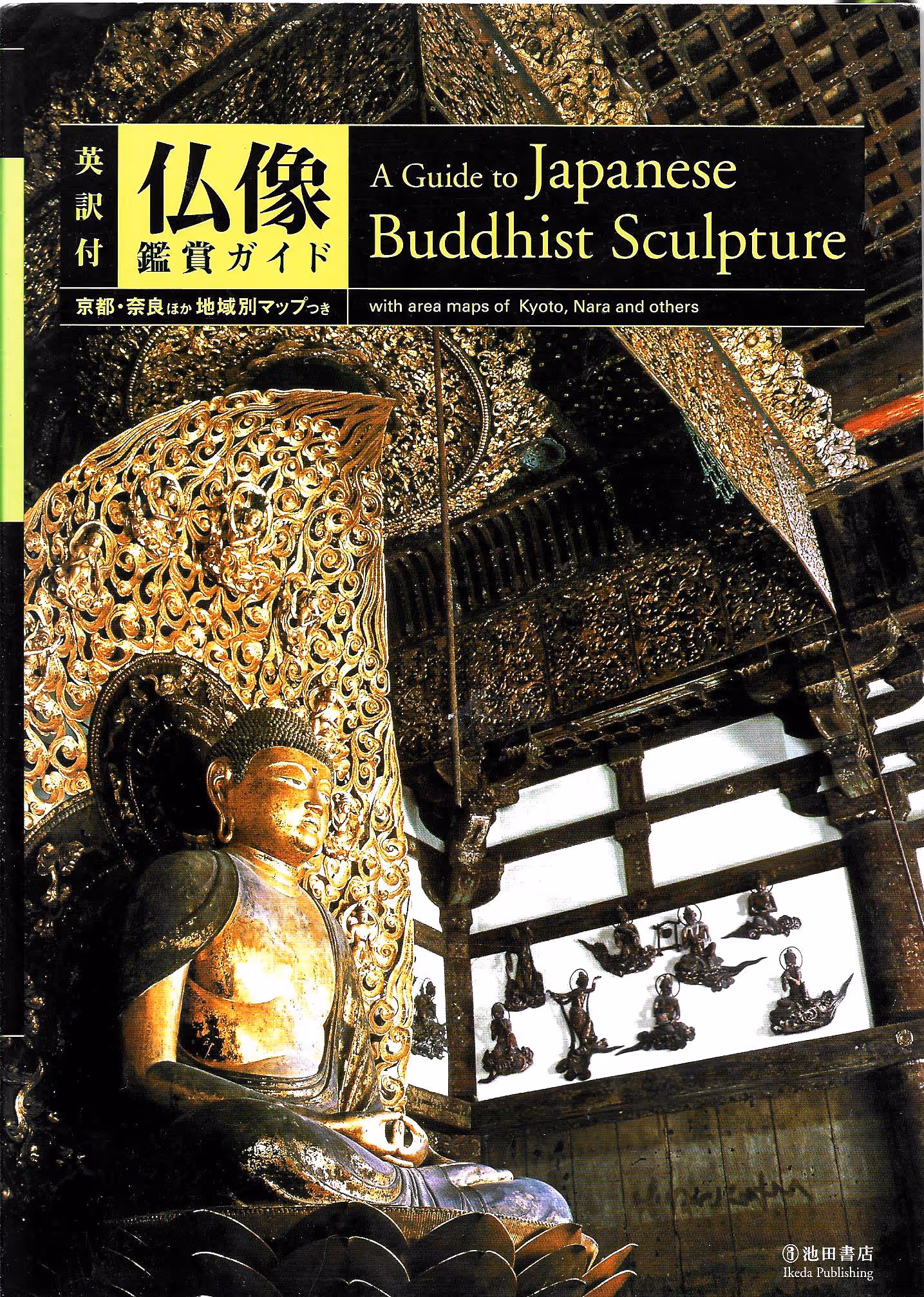 A Guide to Japanese Buddhist Sculpture with Area Maps of Kyoto, Nara and Others (Incl. English Translation)