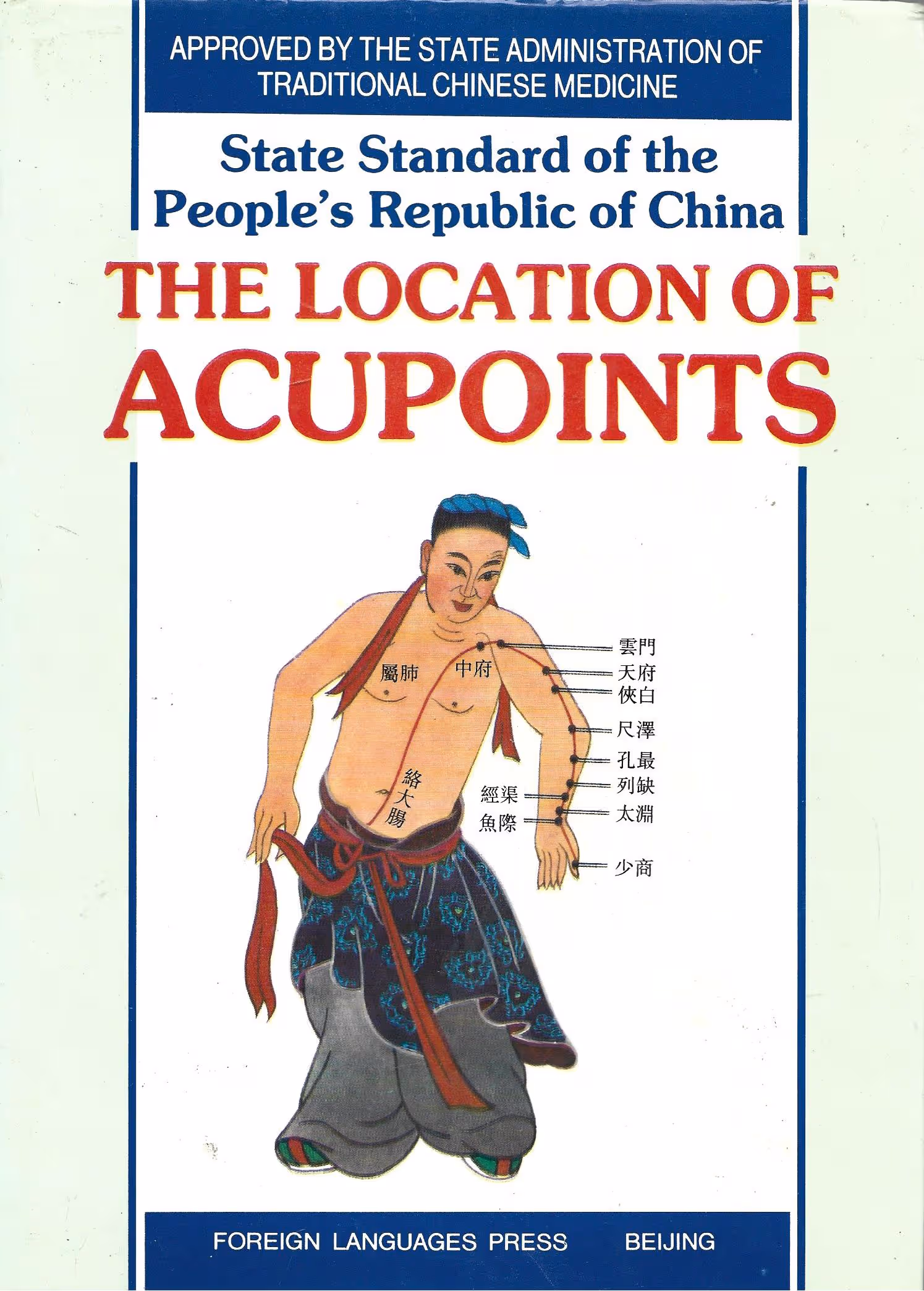 State Standard of the People's Republic of China, The Location of Acupoints